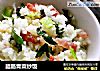 腊肠青菜炒饭的做法