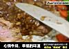心情牛排，幸福的味道的做法
