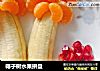 椰子树水果拼盘的做法