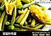 蒜薹炒鸡蛋的做法