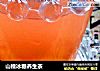 山楂冰糖养生茶的做法