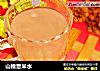 山楂薏米水的做法