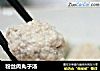 粉丝肉丸子汤的做法
