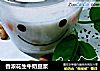 香浓花生牛奶豆浆的做法