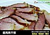 酱肉蒸千张的做法