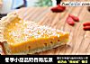 冬季小甜品奶香南瓜派的做法