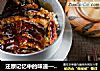 还原记忆中的味道—鳗鱼饭！的做法