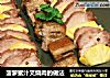 菠萝蜜汁叉烧肉的做法的做法