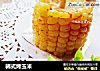 韩式烤玉米的做法