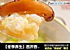 【冬季养生】西芹香菇养身粥的做法
