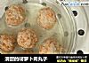 清甜的胡萝卜肉丸子的做法