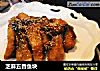 芝麻五香鱼块的做法