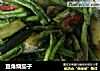 豆角烧茄子的做法