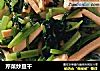 芹菜炒豆干的做法