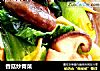 香菇炒青菜的做法