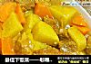 最佳下饭菜——咖喱土豆牛肉的做法