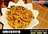 咖喱洋葱肉炒面的做法