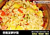 香肠菠萝炒饭的做法