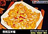 香煎玉米烙的做法