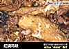 红烧鸡块做法（37）的做法