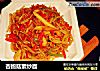 杏鲍菇素炒面的做法