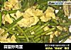 蒜薹炒鸡蛋的做法