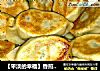 ［平淡的幸福］香煎生饺的做法