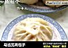 马齿苋肉包子的做法