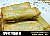 香干蒿菜馅春卷的做法