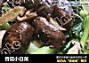 香菇小白菜的做法