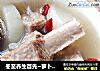 冬至养生首先~萝卜羊排汤的做法