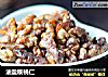 油盐核桃仁的做法