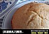 [菜谱换礼2]椰香葡萄干玛芬的做法