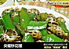尖椒炒花螺的做法