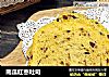 南瓜红枣吐司的做法