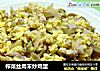 榨菜丝肉末炒鸡蛋的做法