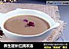 养生滋补红润浓汤的做法