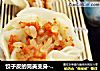饺子皮的完美变身-胡萝卜烧卖的做法
