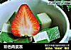 彩色肉皮冻的做法