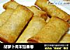 胡萝卜肉末馅春卷的做法
