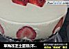 草梅冻芝士蛋糕(不用烤箱的蛋糕)的做法