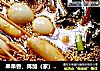 串串香、再加（家）一把火！的做法