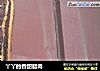 丫丫的香甜腊肉的做法
