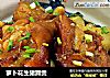 萝卜花生猪蹄煲的做法