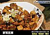 家常豆腐的做法