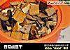 香菇卤豆干的做法