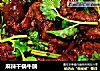 麻辣干锅牛腩的做法