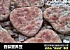 香酥营养豆的做法