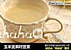 玉米亚麻籽豆浆的做法