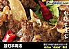 当归羊肉汤的做法